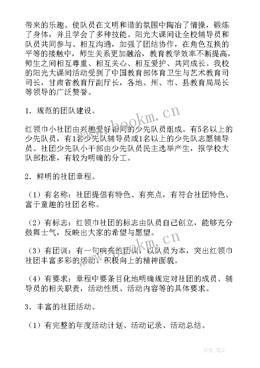 最新少先队工作汇报 少先队检查汇报材料(通用8篇)