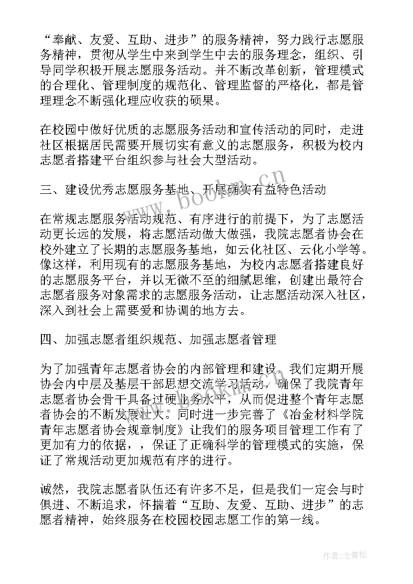 最新理事会财务收支情况报告 学校财务工作报告(实用6篇)