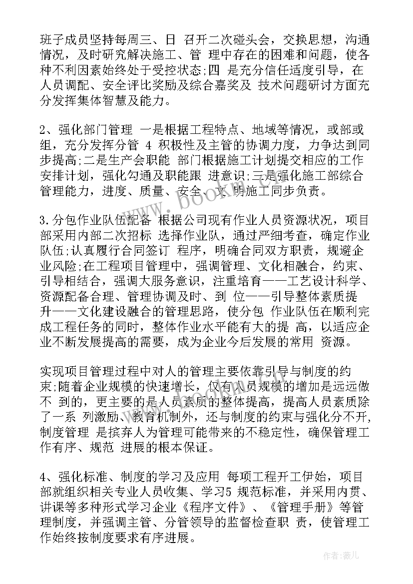 最新副职述职述廉报告 财务副职年度述职述廉报告(优质5篇)