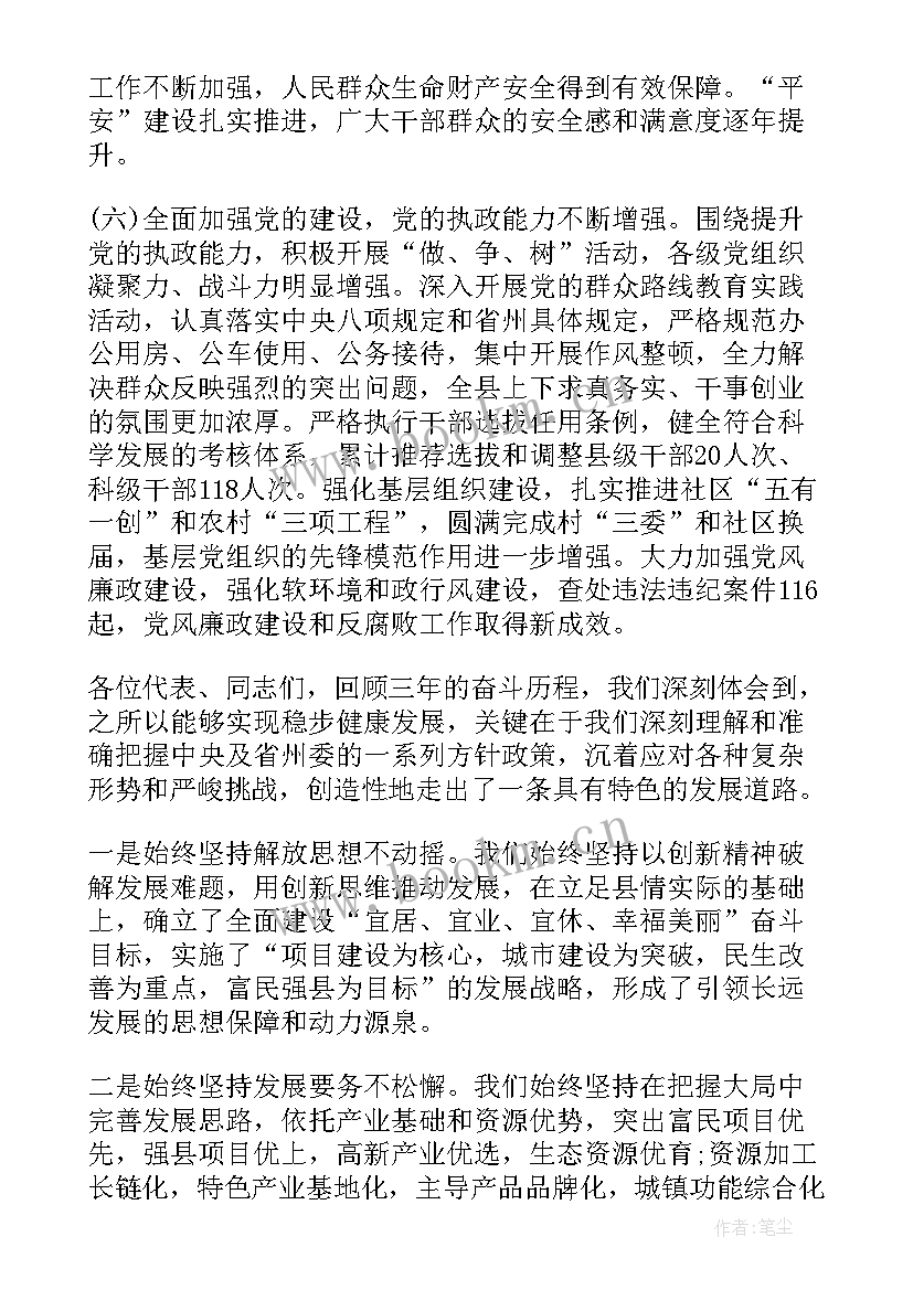 2023年招商工作报告 工作报告标题锦集(大全5篇)