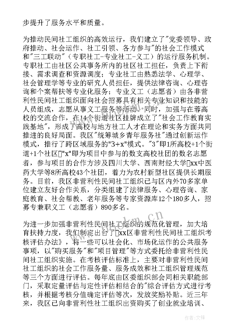 最新科协人才工作报告发言材料(优秀7篇)