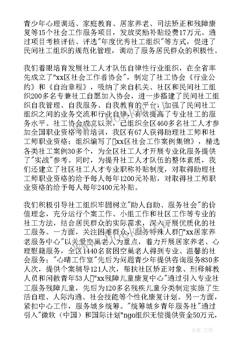 最新科协人才工作报告发言材料(优秀7篇)