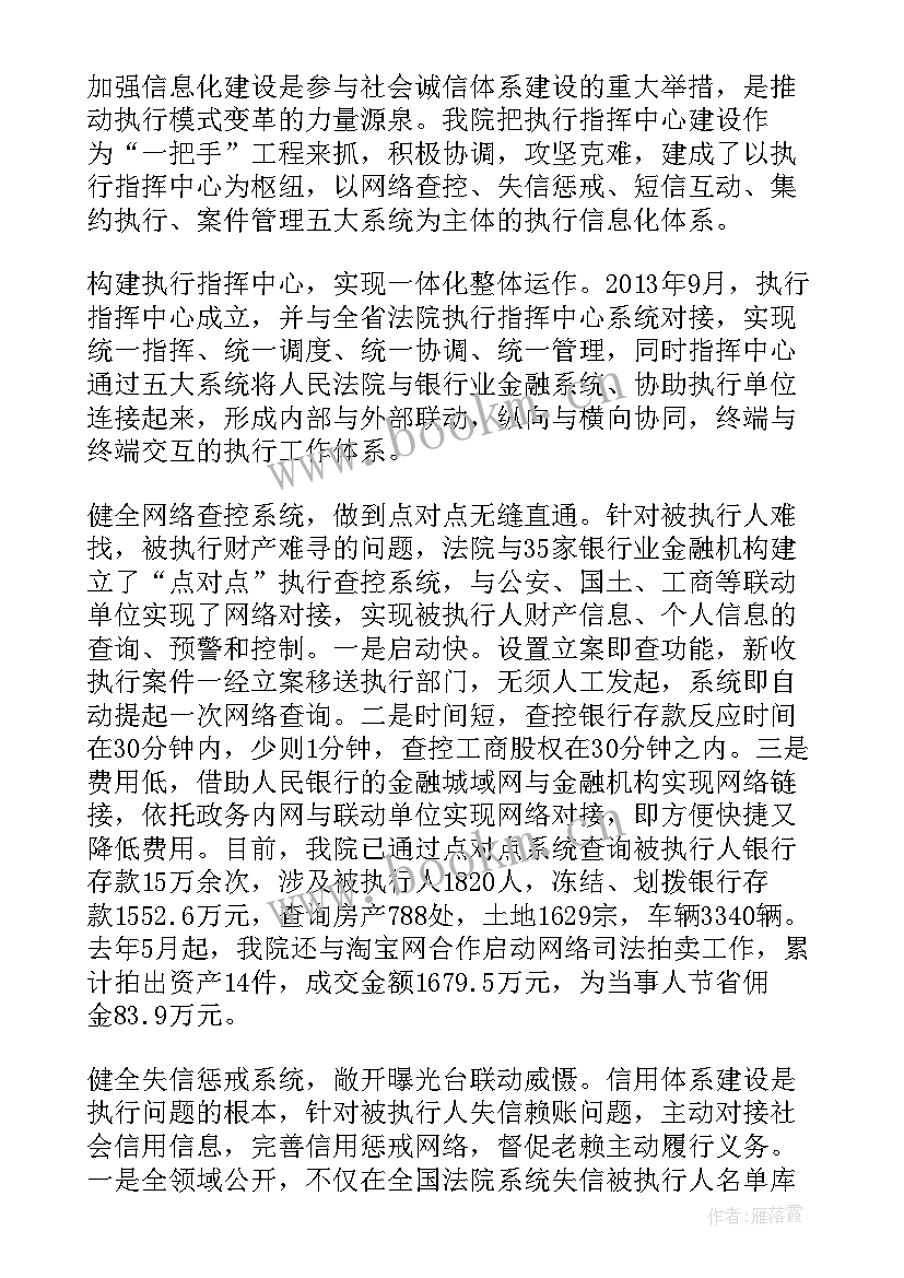 基层管理个人总结 基层法院工作报告(优秀5篇)