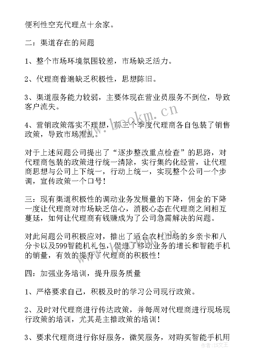 最新河道管理工作总结 品质管理工作报告(优质9篇)