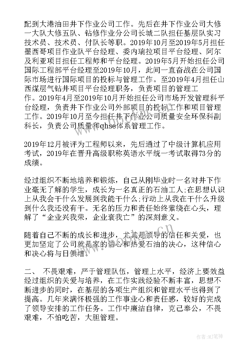 最新专业技术工作报告格式 医学专业技术工作报告(优质5篇)