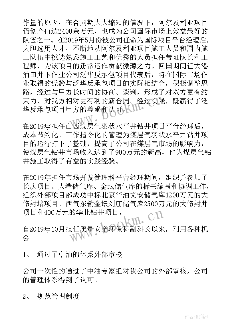 最新专业技术工作报告格式 医学专业技术工作报告(优质5篇)