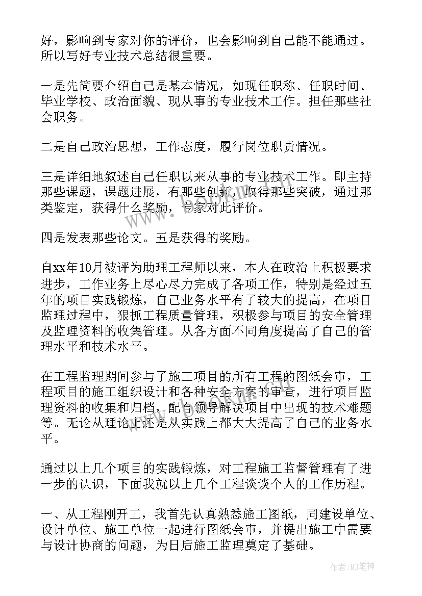 最新专业技术工作报告格式 医学专业技术工作报告(优质5篇)