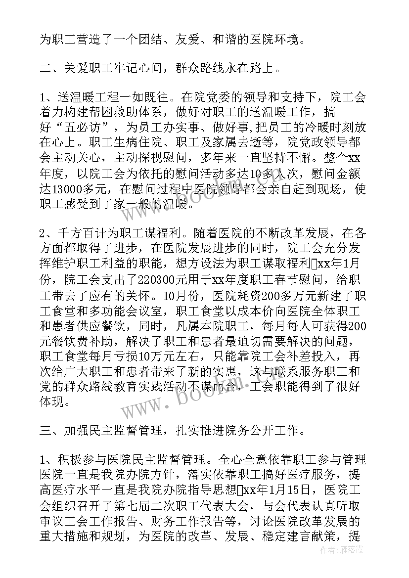 最新工会个人工作报告 工会工作报告(实用7篇)