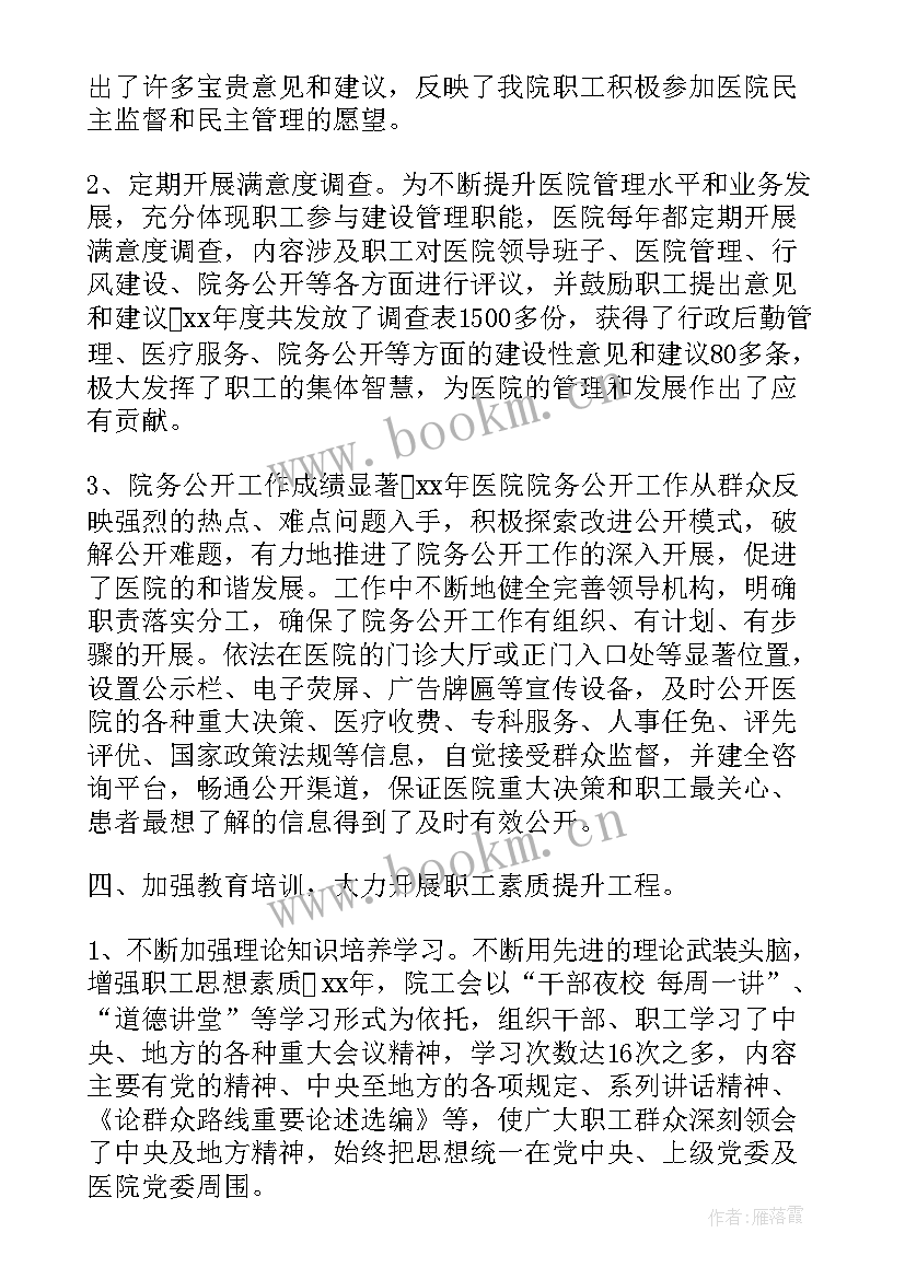 最新工会个人工作报告 工会工作报告(实用7篇)