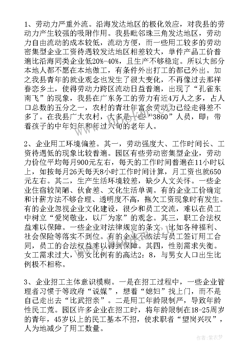 最新民营经济工作要点 中小微企业及民营经济调研报告(汇总6篇)