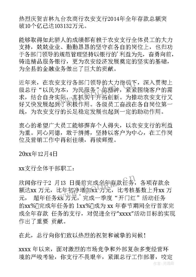 2023年银行任务完成简报 银行员工未完成工作任务检讨书(优秀5篇)