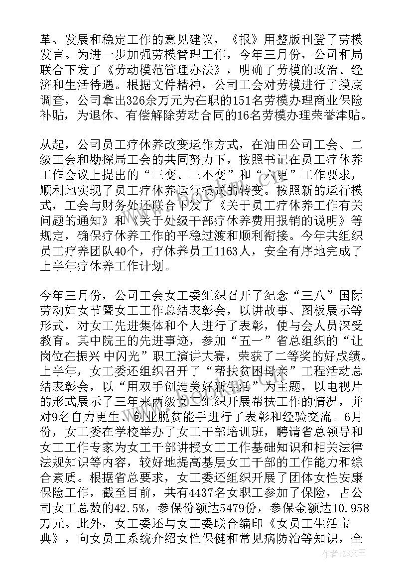 2023年油田工作总结报告 油田工作总结(通用10篇)