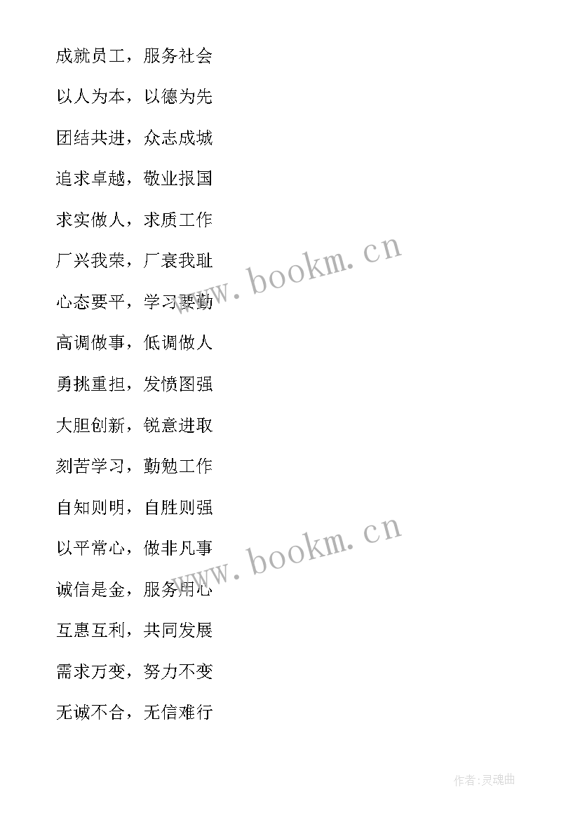 2023年企业文化工作年度总结 企业文化标语(模板7篇)