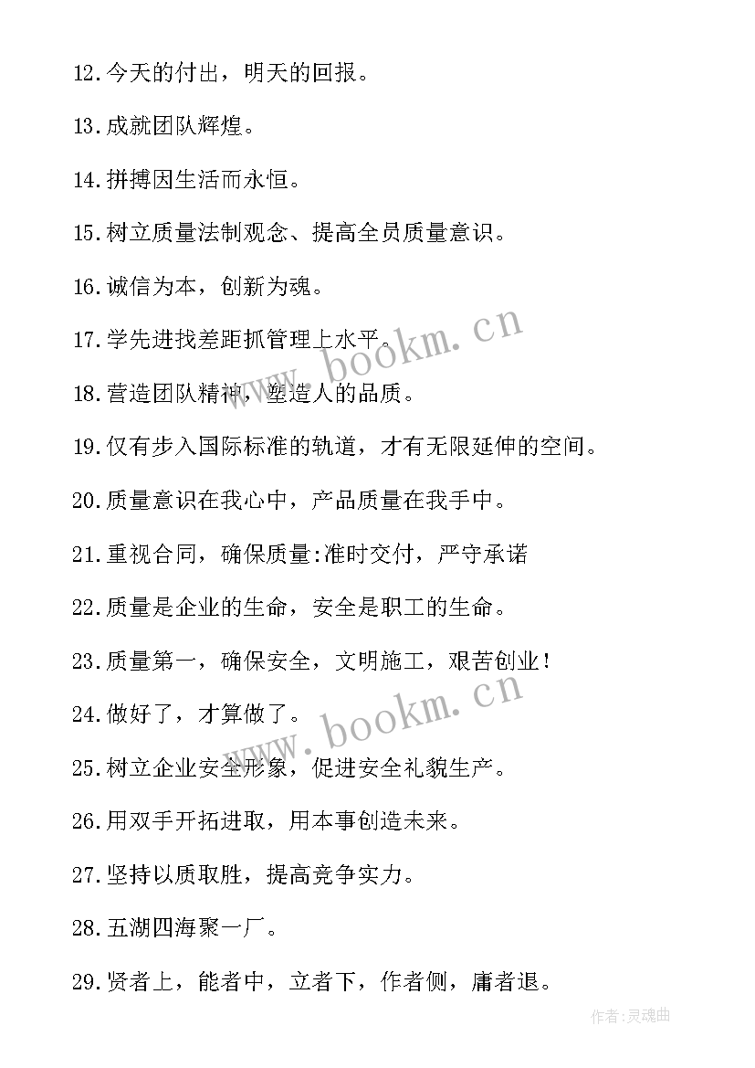 2023年企业文化工作年度总结 企业文化标语(模板7篇)