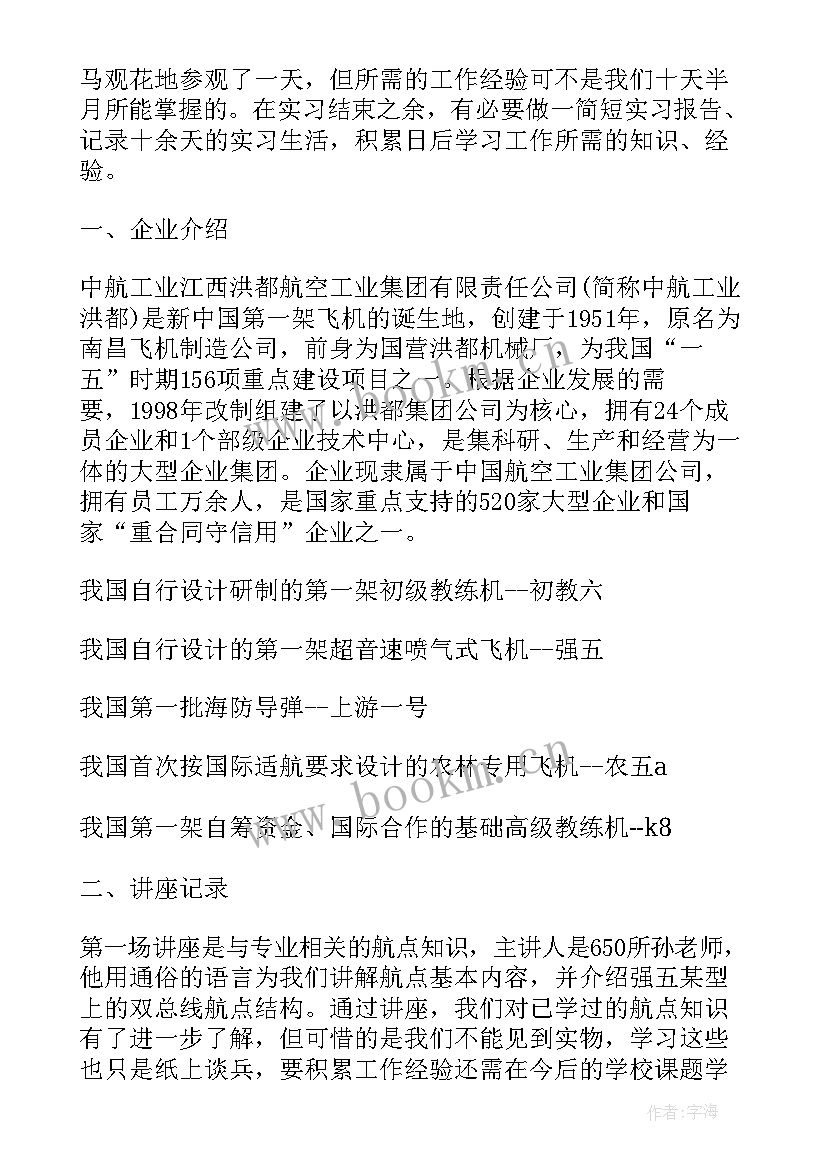 汽轮机大修总结报告 汽轮机检修工作总结(优质5篇)