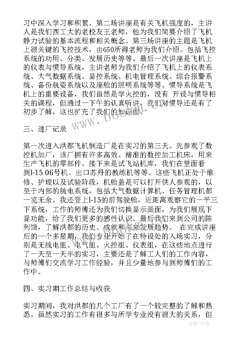 汽轮机大修总结报告 汽轮机检修工作总结(优质5篇)