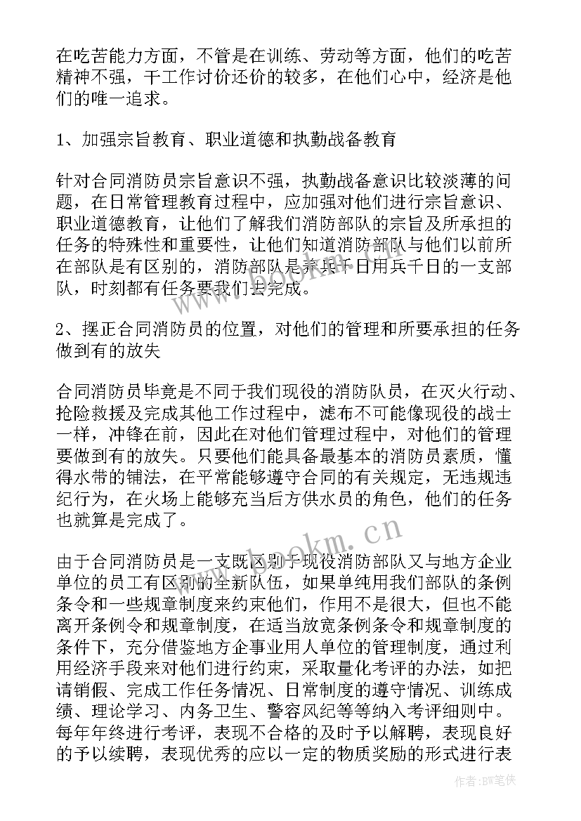 最新消防工作年度报告 消防监督工作报告(模板7篇)