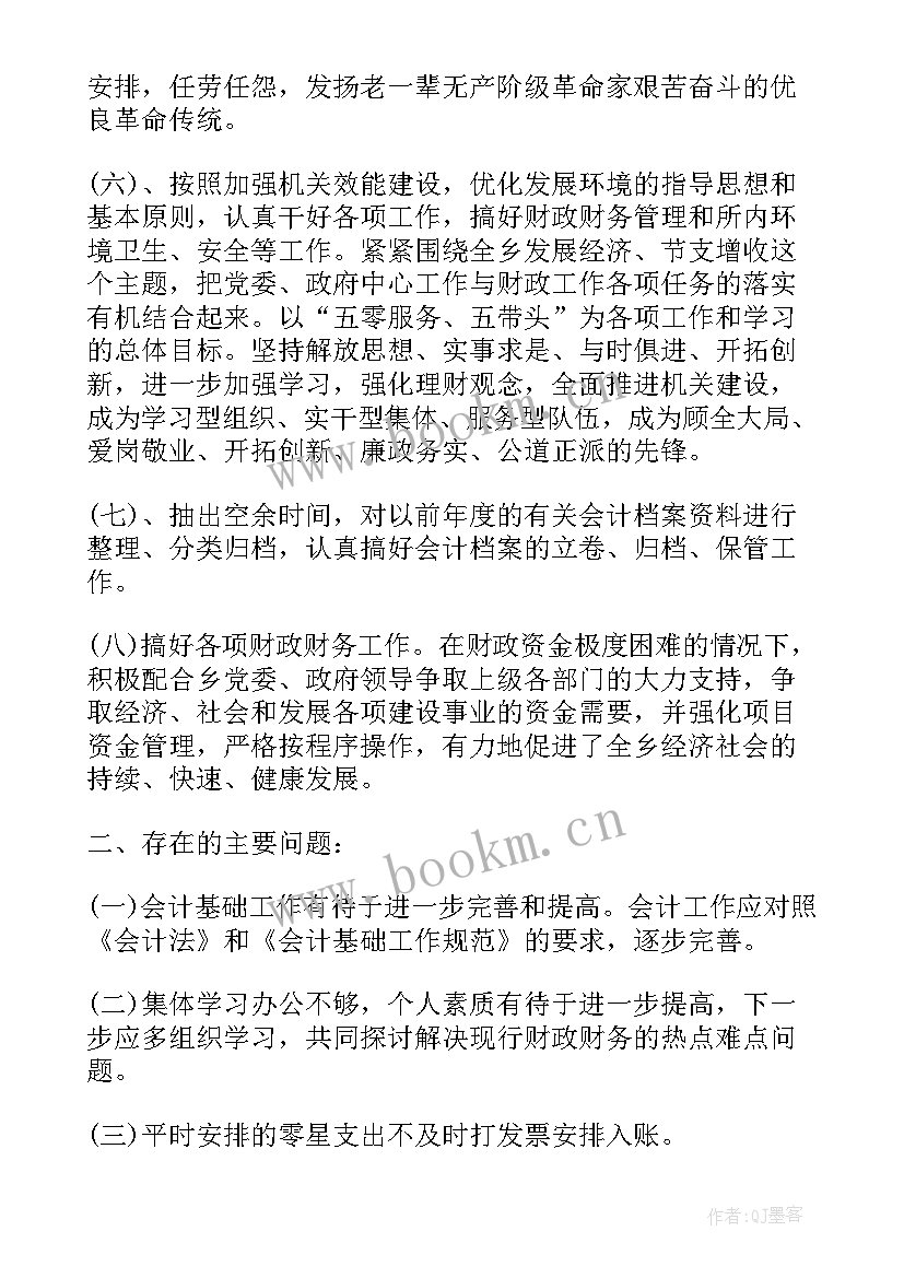 窗口单位个人工作报告 单位在职培训的总结个人工作报告(实用5篇)