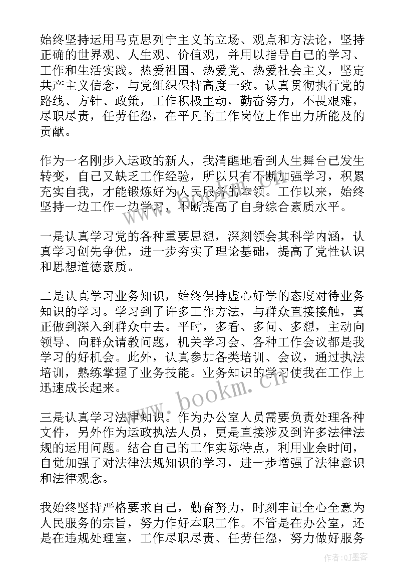 窗口单位个人工作报告 单位在职培训的总结个人工作报告(实用5篇)