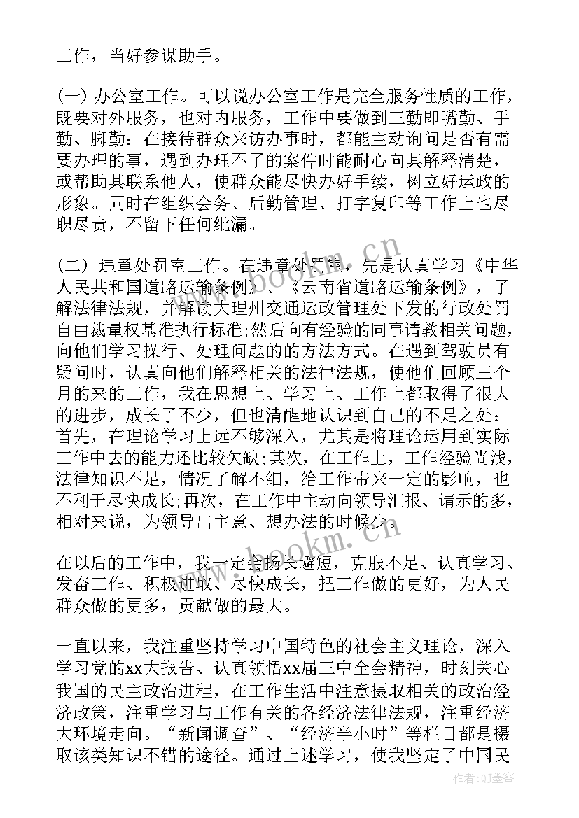 窗口单位个人工作报告 单位在职培训的总结个人工作报告(实用5篇)