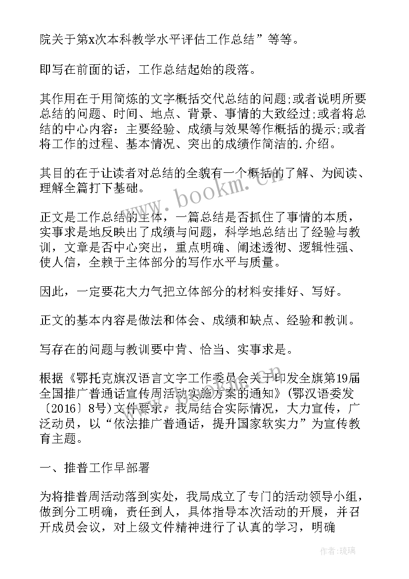 最新班级活动报告格式(汇总6篇)