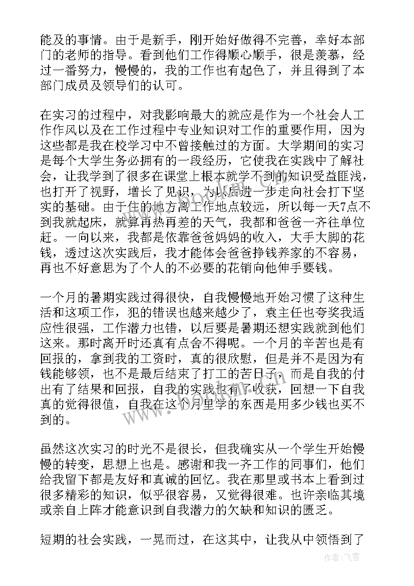 最新供电公司工作总结报政府(大全9篇)