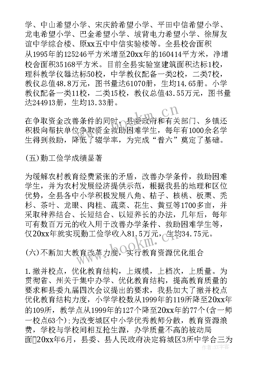 2023年三干会讲话心得体会(优秀10篇)