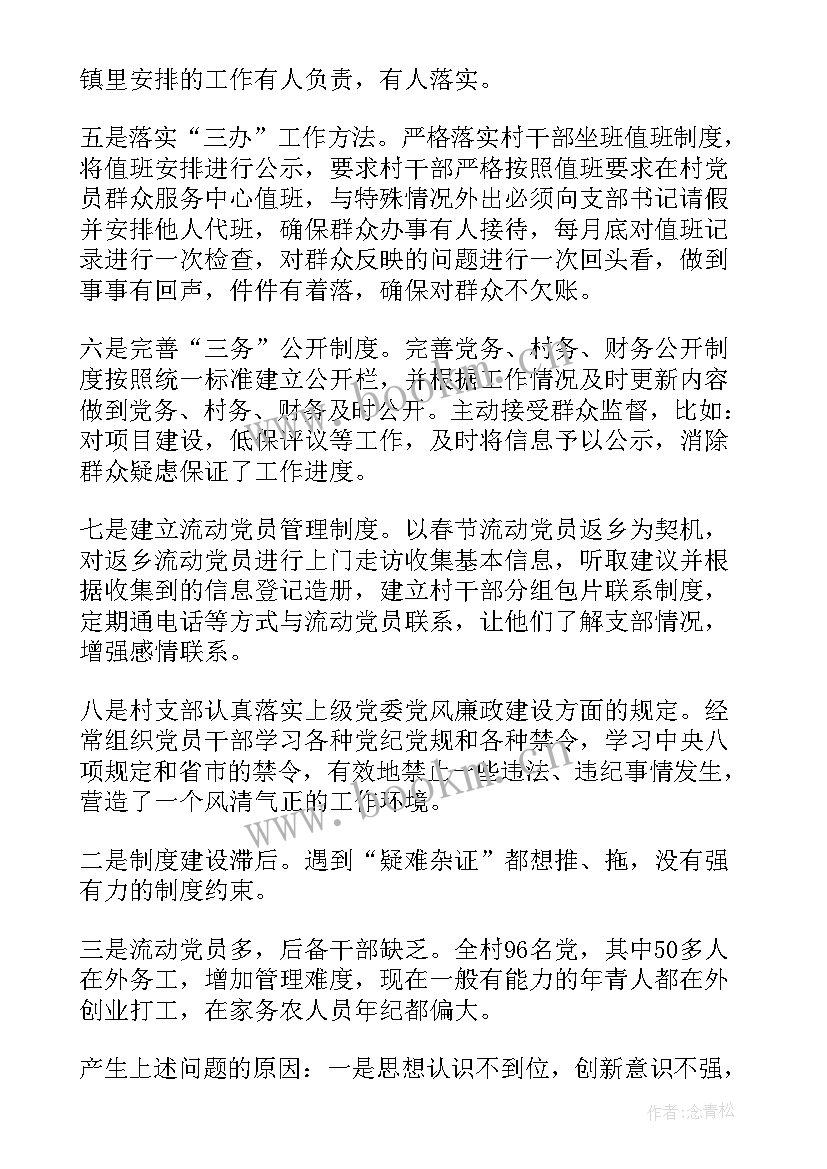 2023年公安党建工作开展情况 党建工作报告(大全6篇)