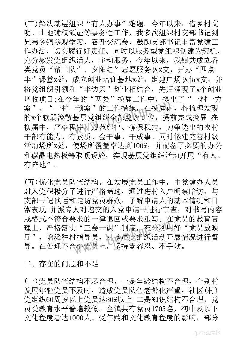 2023年公安党建工作开展情况 党建工作报告(大全6篇)