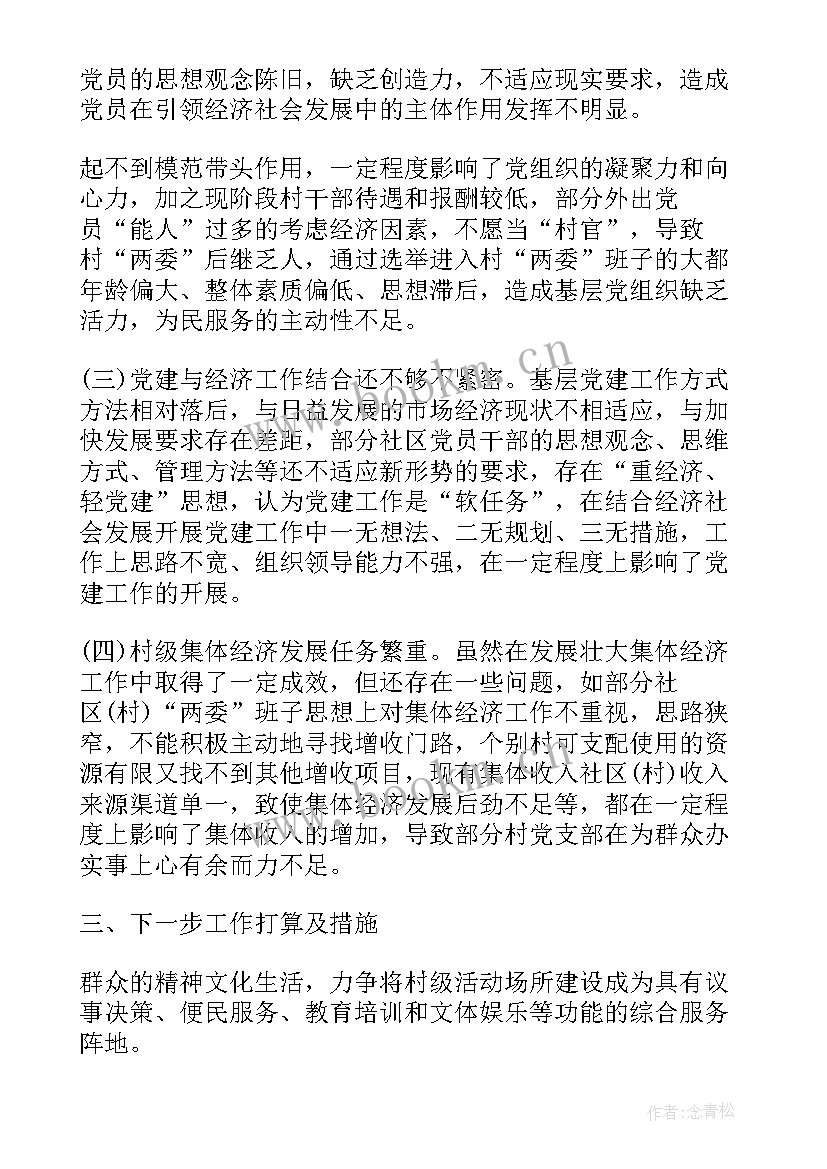 2023年公安党建工作开展情况 党建工作报告(大全6篇)