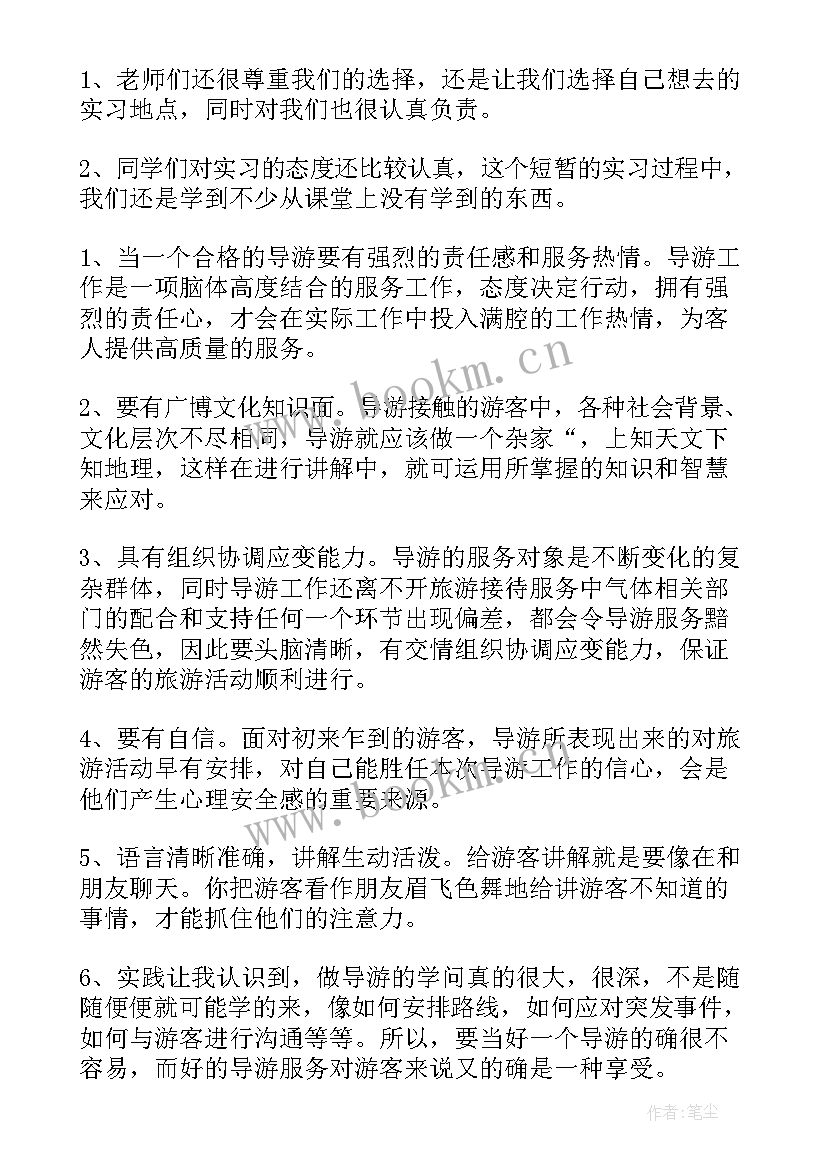 2023年旅行社工作报告 旅游工作总结(优质10篇)