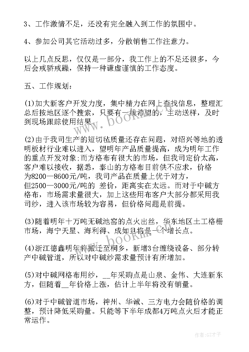 2023年石化公司工作报告心得体会 公司年度工作报告心得体会(模板5篇)