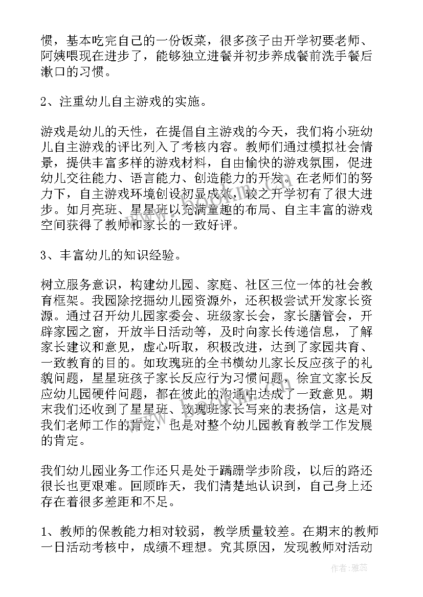 融合业务工作报告 业务工作报告(精选9篇)