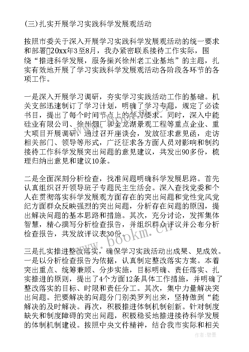 民政工作汇报 工作报告决议(汇总7篇)