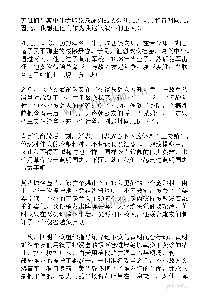 后浪演讲稿分钟(大全8篇)