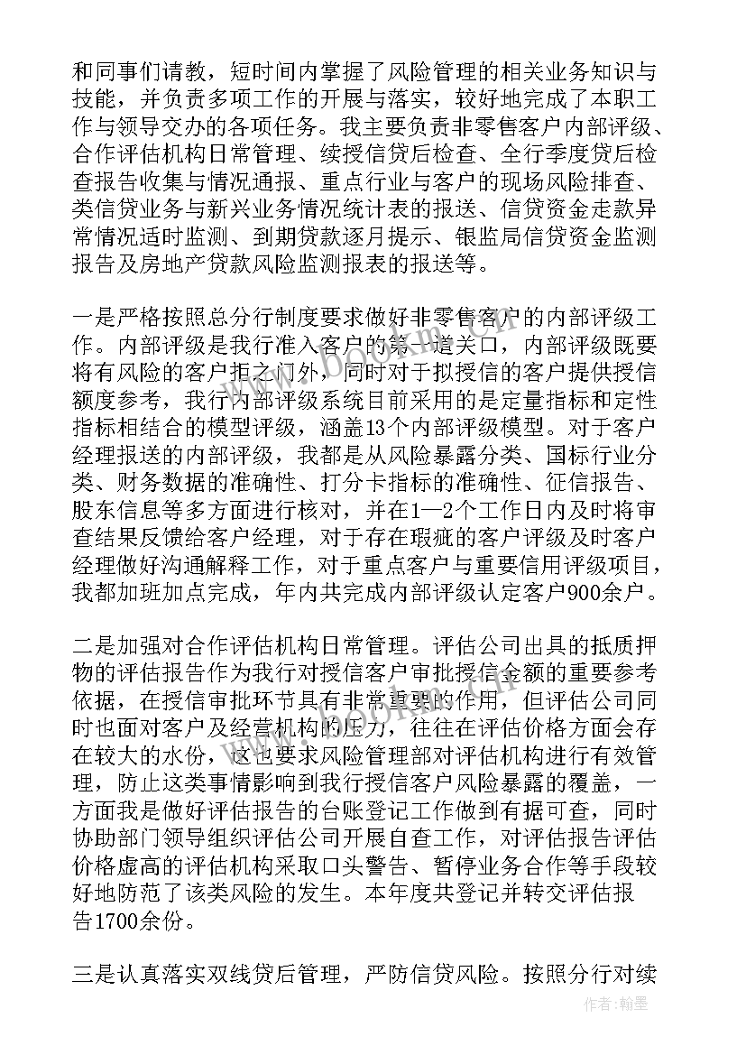 2023年银行半年工作总结汇报 上半年度银行个人工作总结(通用7篇)