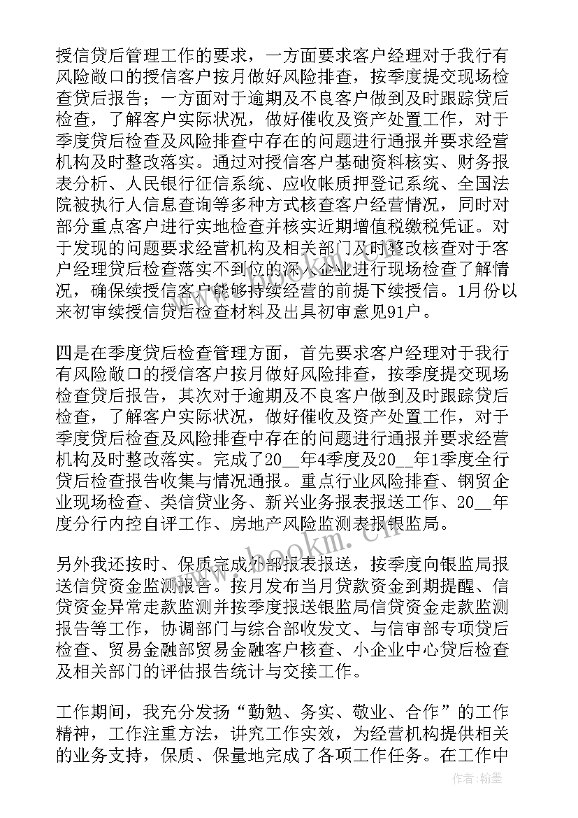 2023年银行半年工作总结汇报 上半年度银行个人工作总结(通用7篇)