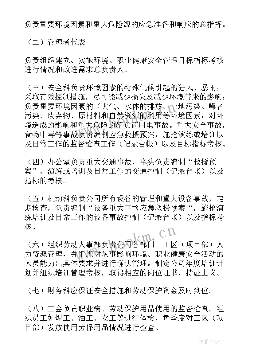 健康管理工作方案 健康管理实施方案(大全7篇)