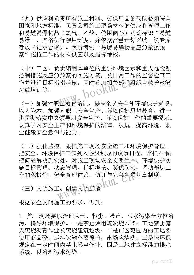 健康管理工作方案 健康管理实施方案(大全7篇)