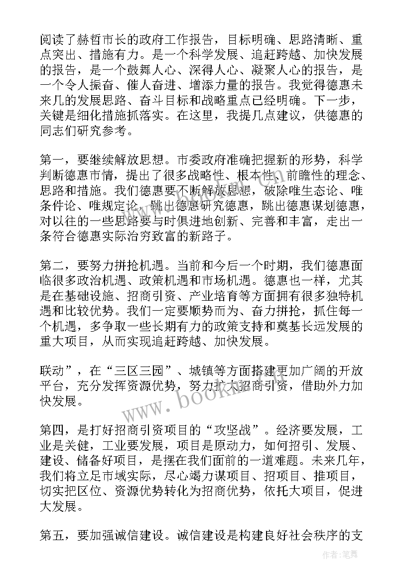 张叶飞政府工作报告 县政府工作报告(模板6篇)