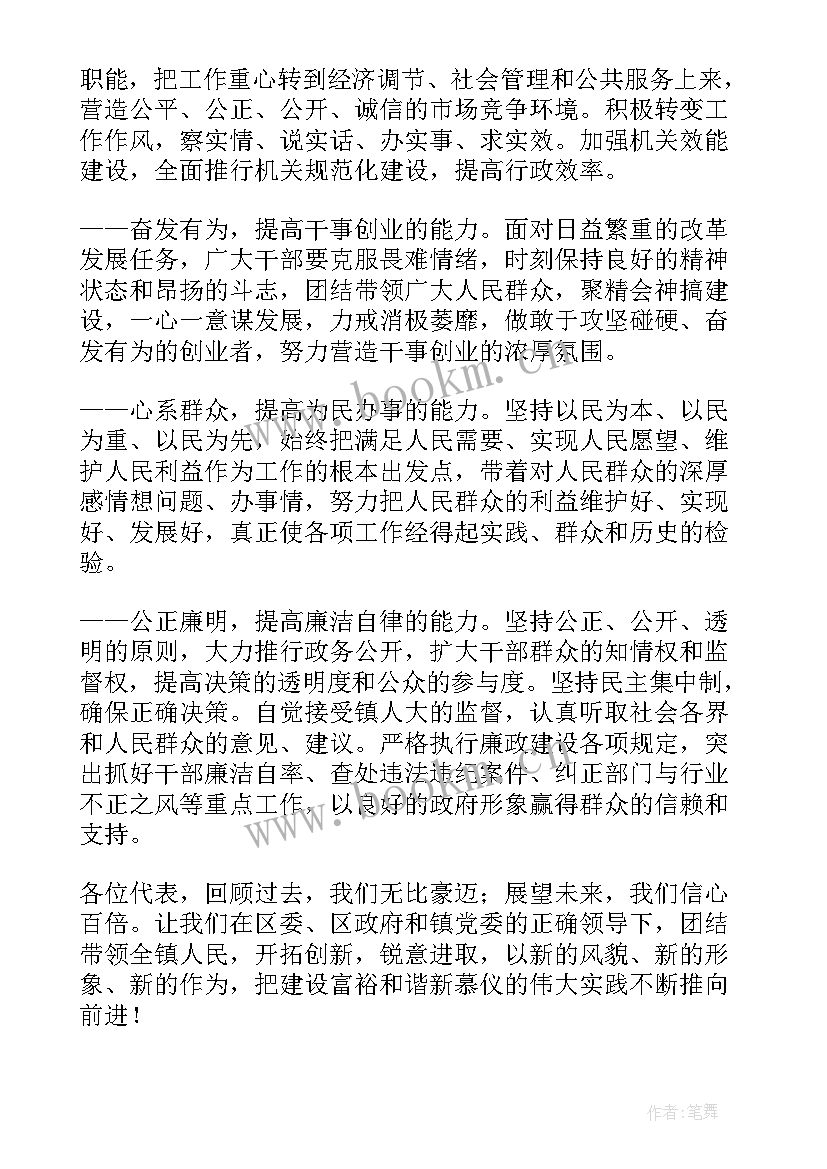 张叶飞政府工作报告 县政府工作报告(模板6篇)