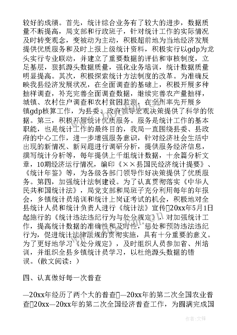 2023年党支部工作汇报 党支部工作报告(模板6篇)