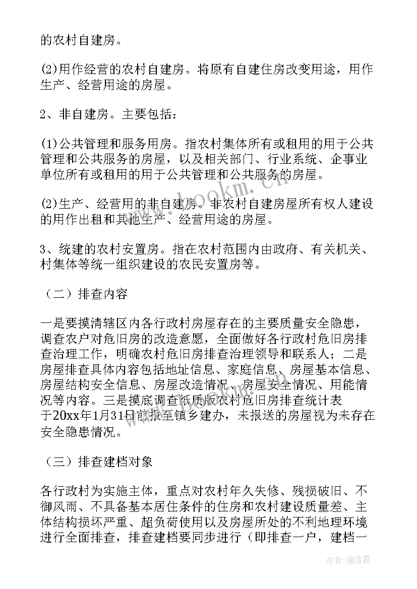 最新自建房排查整治的阶段总结 自建房排查整治工作汇报(优质5篇)