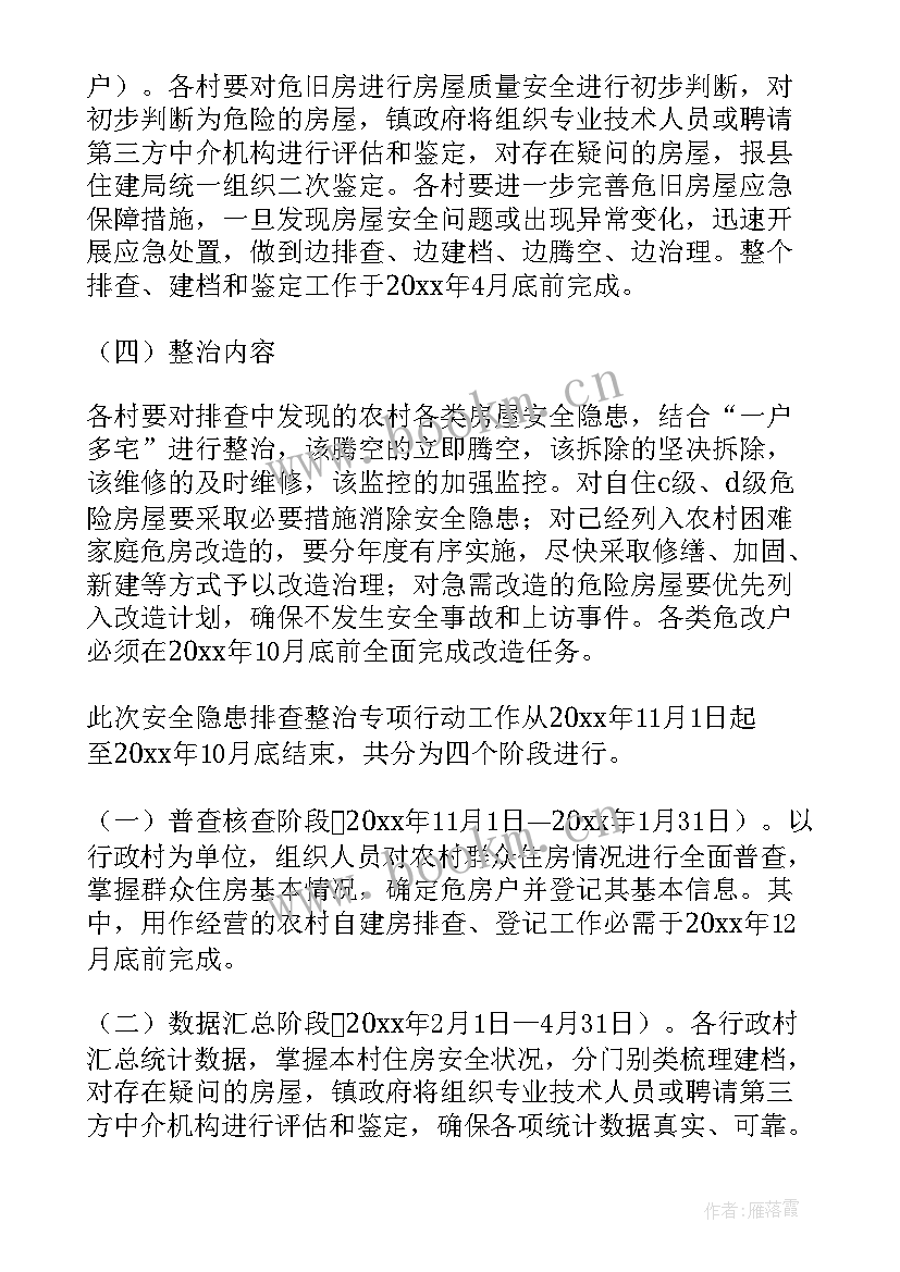 最新自建房排查整治的阶段总结 自建房排查整治工作汇报(优质5篇)