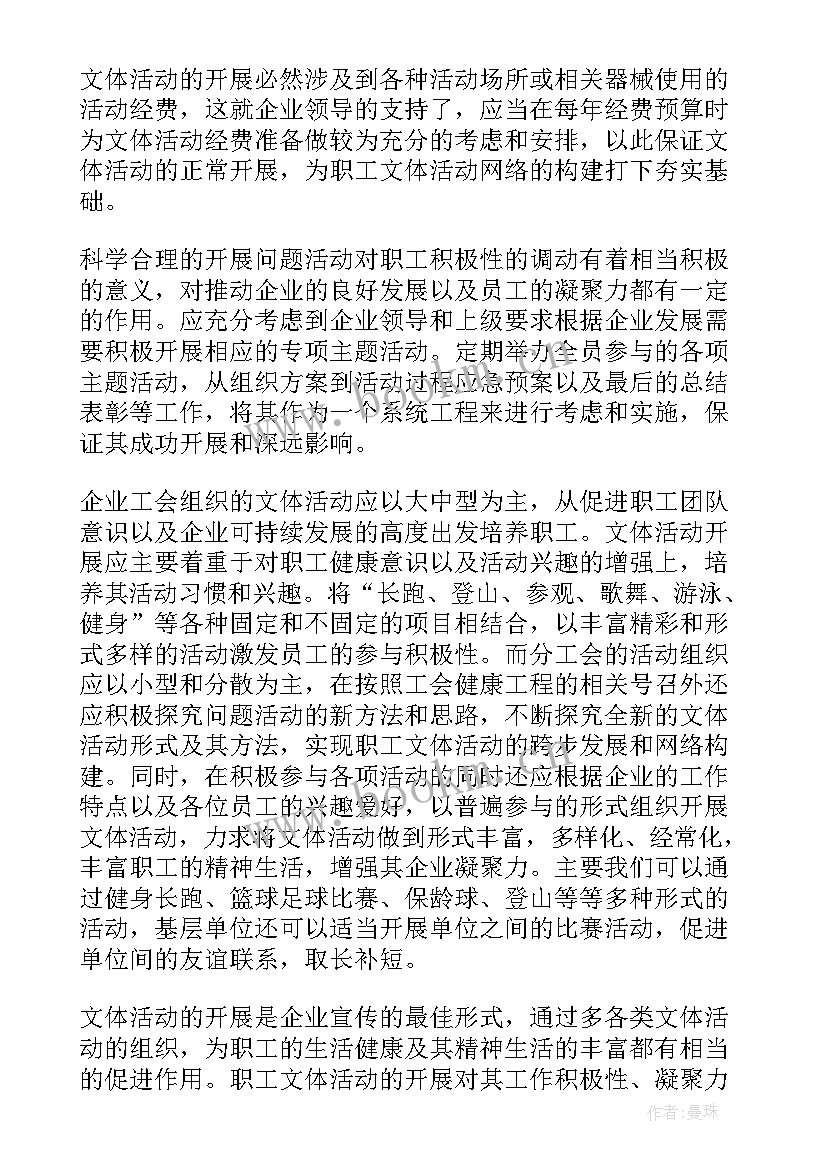 队伍管理汇报 管理工作报告(汇总7篇)