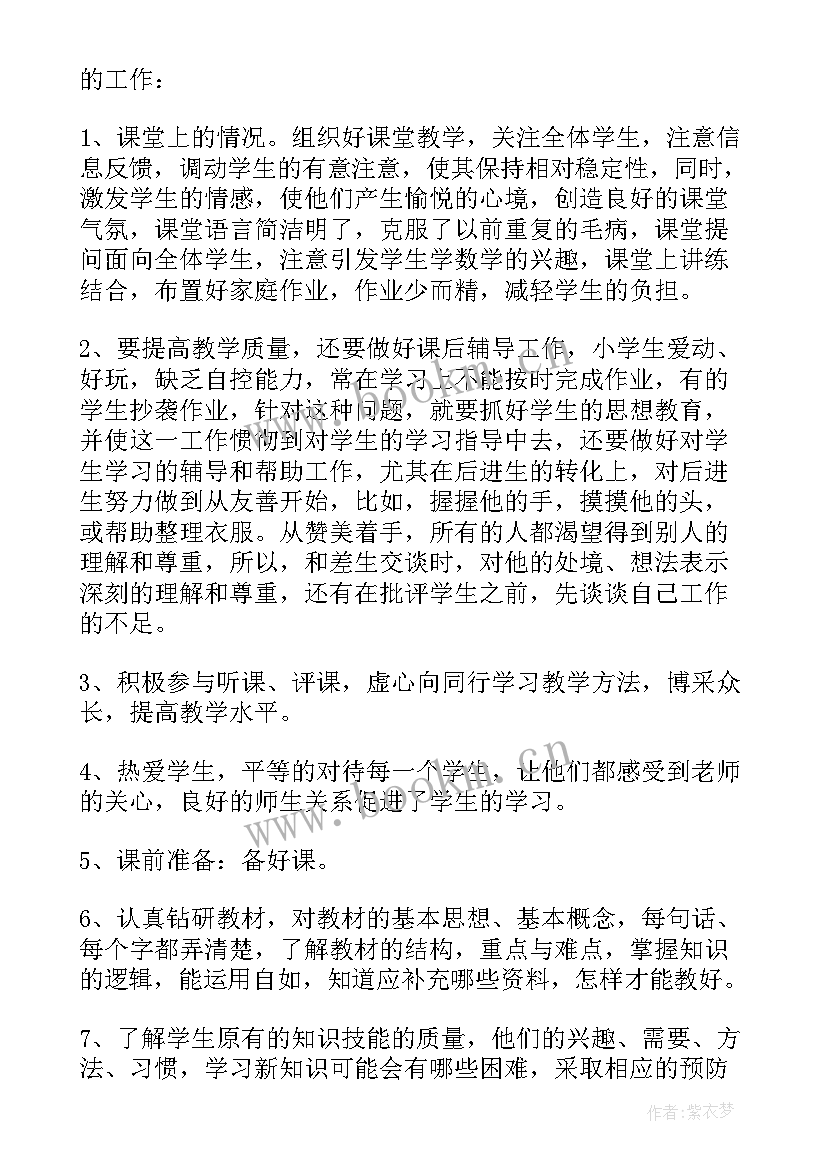 中职学校教师年度工作报告(精选6篇)