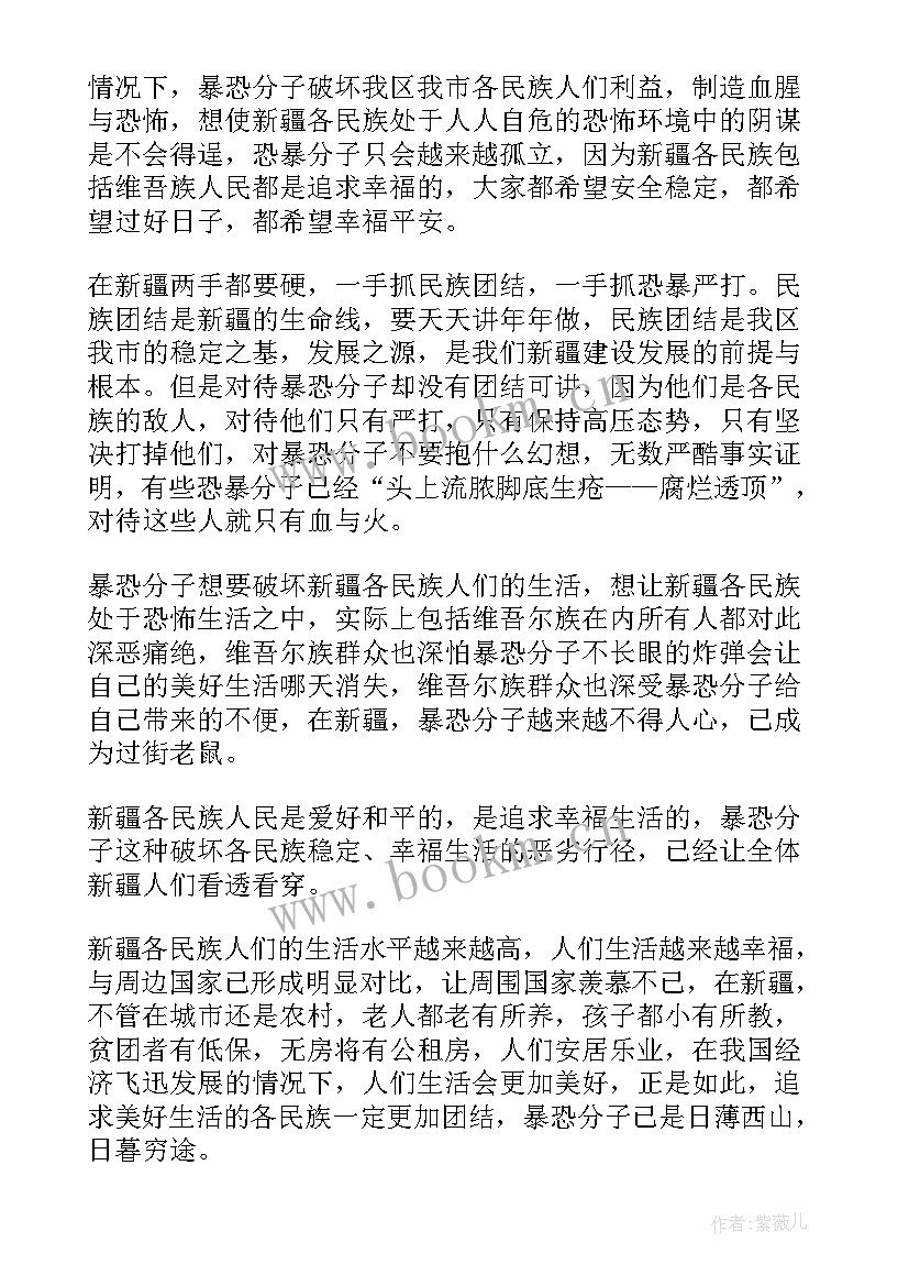 民族团结的心得体会 民族团结合作心得体会(模板7篇)