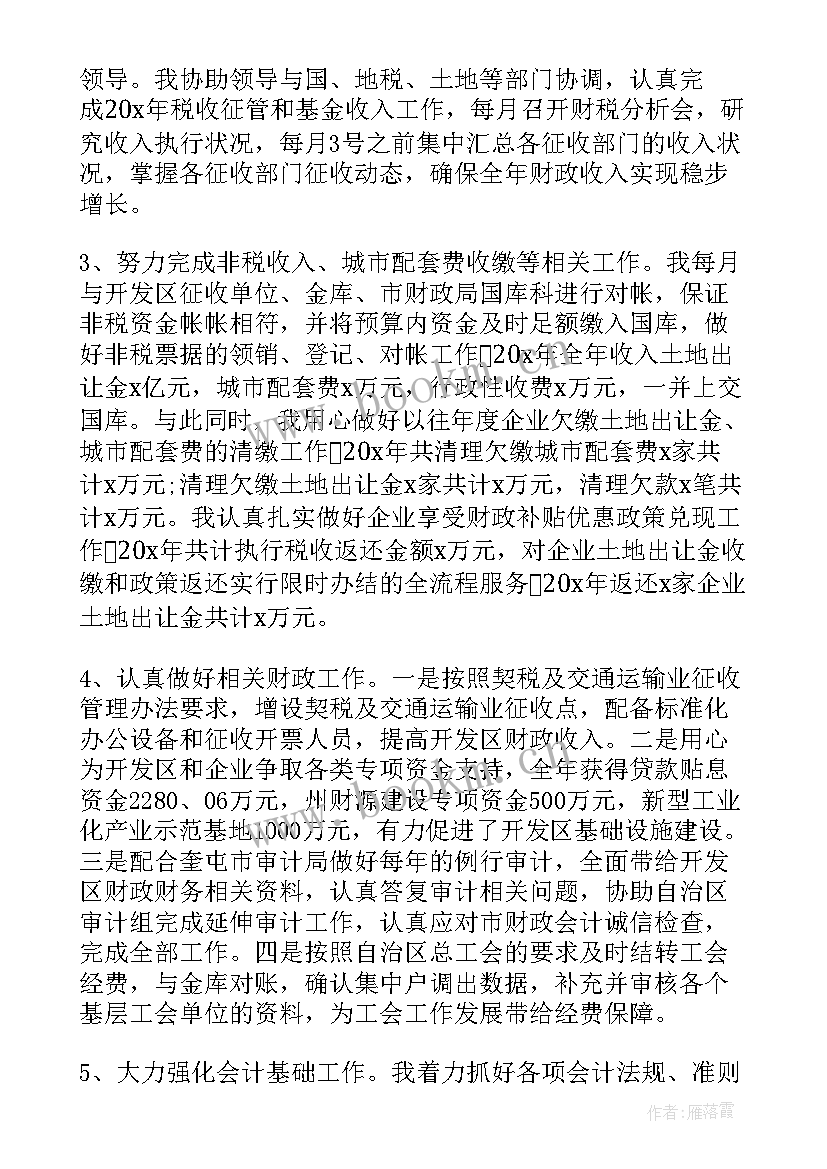 最新书记上半年工作总结 上半年工作总结上半年工作总结(通用8篇)