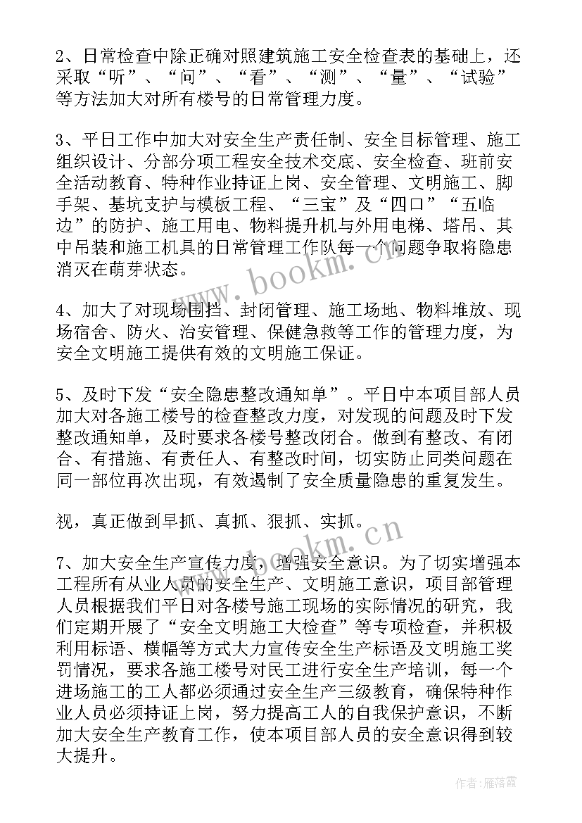 最新书记上半年工作总结 上半年工作总结上半年工作总结(通用8篇)