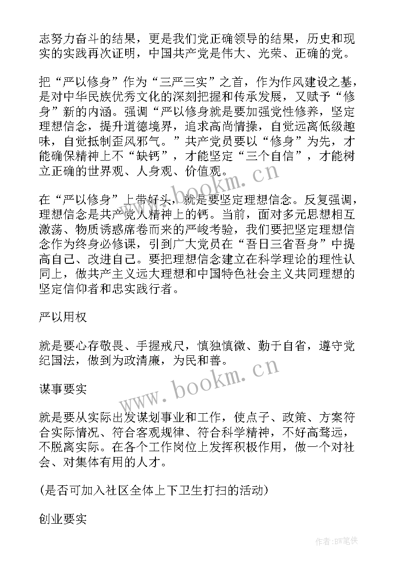 社区党员大会工作报告 社区党员大会讲话稿(汇总8篇)